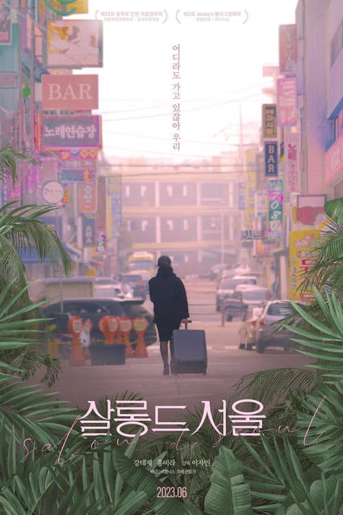 Plakat: Salon de Seoul