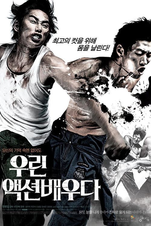 Plakat: Action Boys