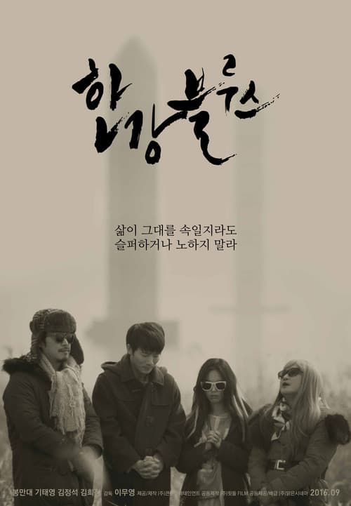 Plakat: Han River