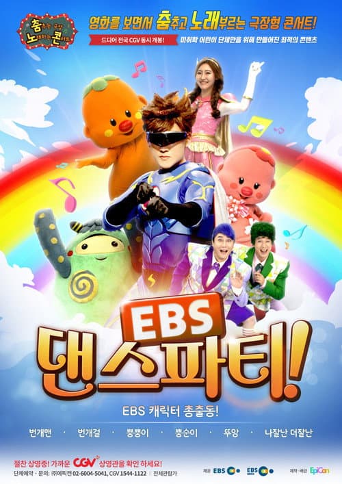 Plakat: EBS Dance Party!