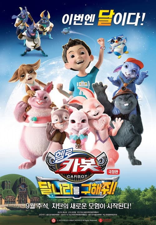 Plakat: Hello Carbot the Movie: Save the Moon