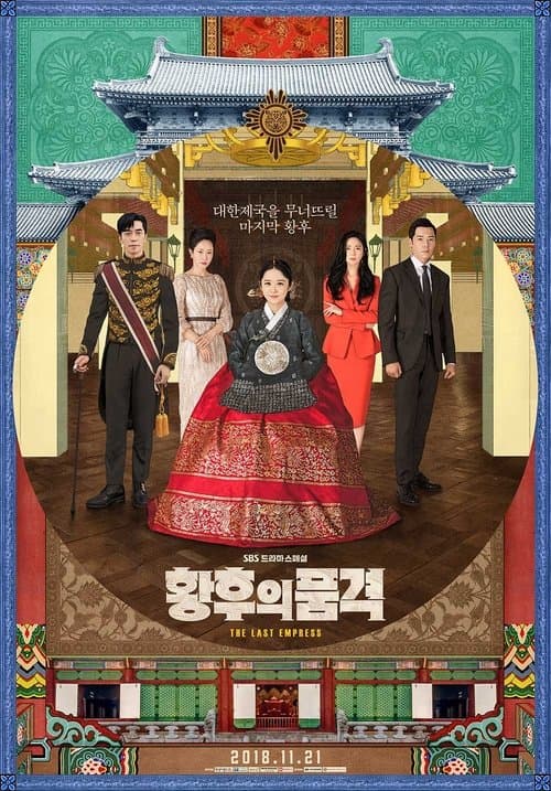 Plakat: The Last Empress