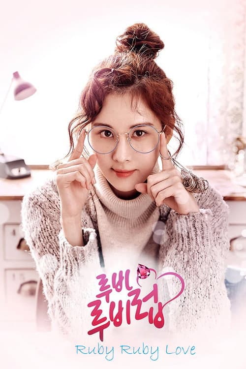 Plakat: Ruby Ruby Love