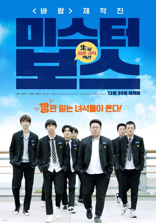 Plakat: Mr. Boss