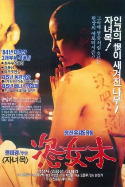 Plakat: Adultery Tree