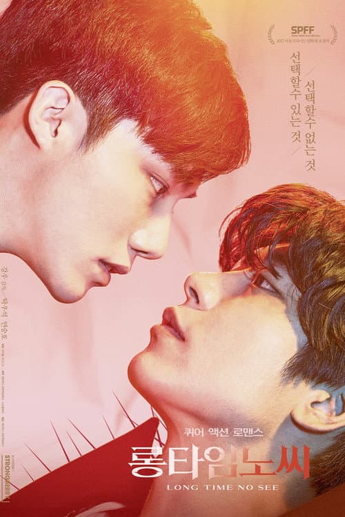 Plakat: Long Time No See