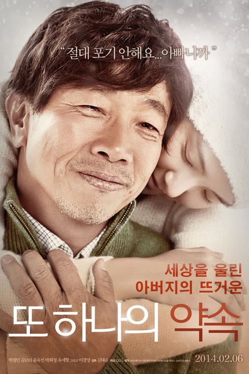Plakat: Another Family