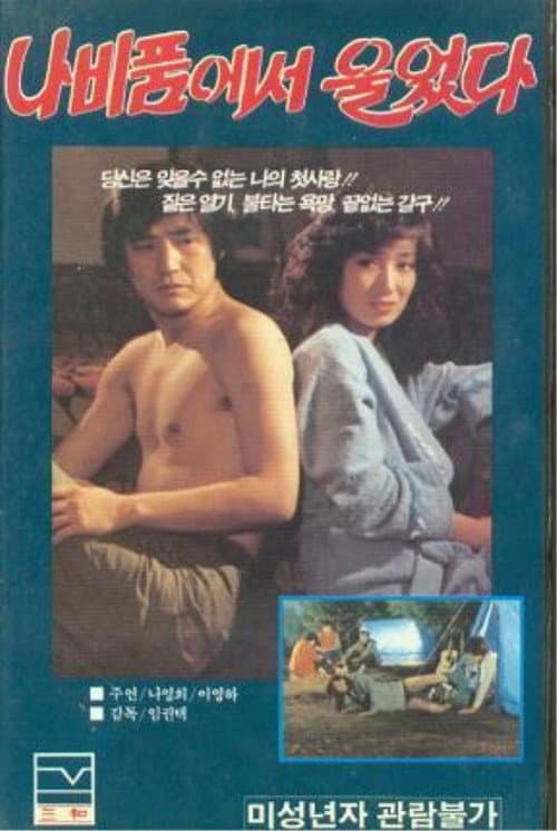 Plakat: Crying in a Butterfly's Embrace