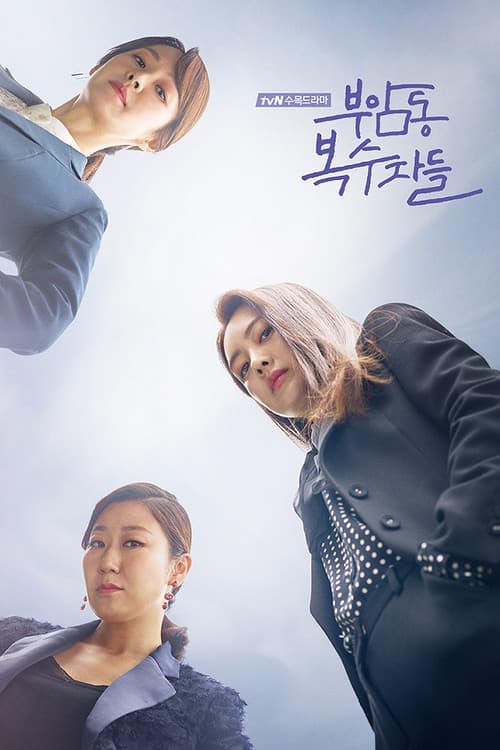 Plakat: Avengers Social Club