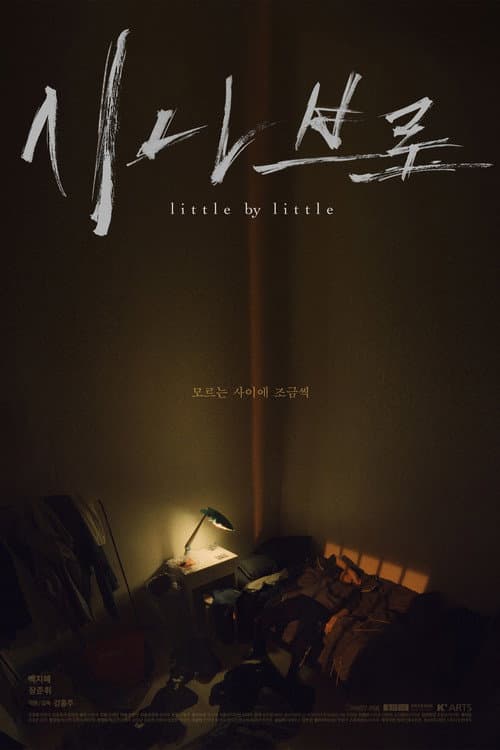 Plakat: Little By Little