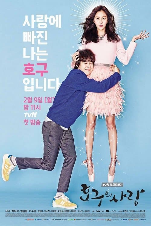 Plakat: Ho Gu's Love
