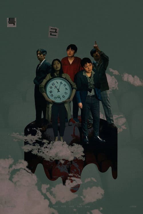 Plakat: after hours