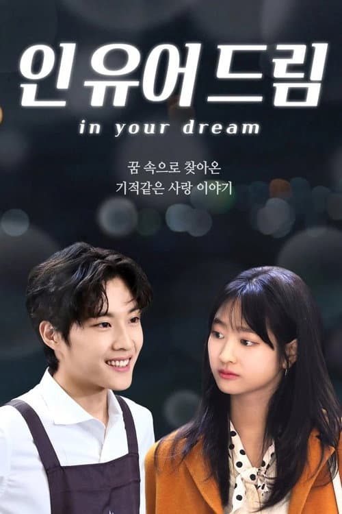 Plakat: In Your Dream