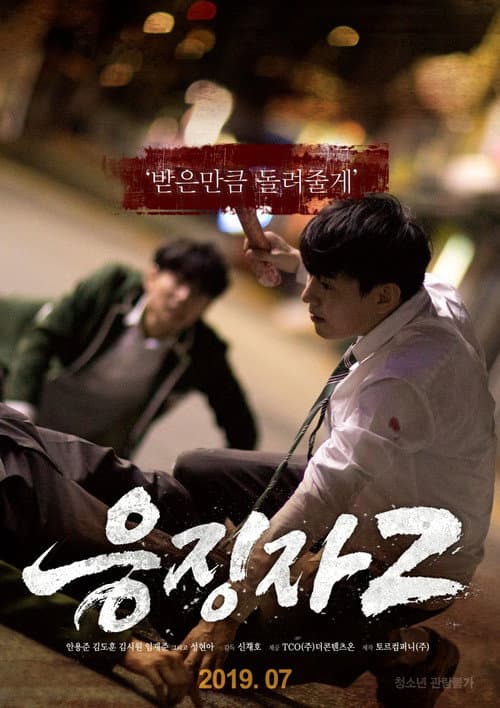 Plakat: Days of Wrath 2