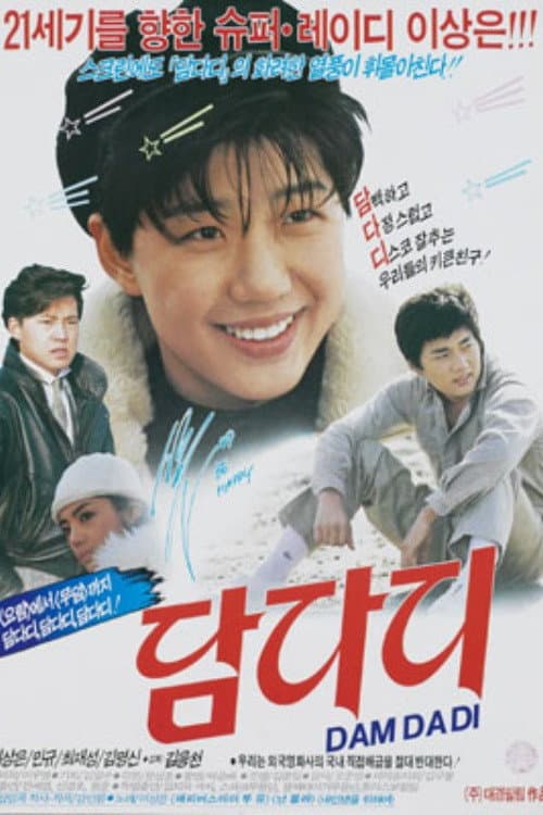 Plakat: Damdadi