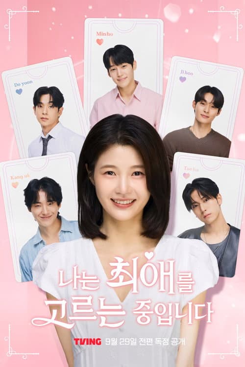 Plakat: I'm Picking My Favorite