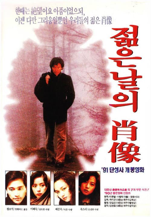 Plakat: Passion Portrait