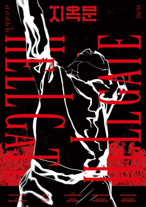 Plakat: Hell Gate