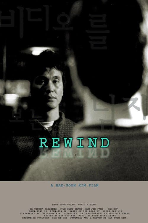Plakat: Rewind