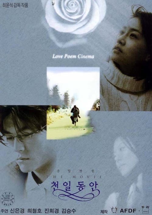 Plakat: General Hospital the Movie: A Thousand Days
