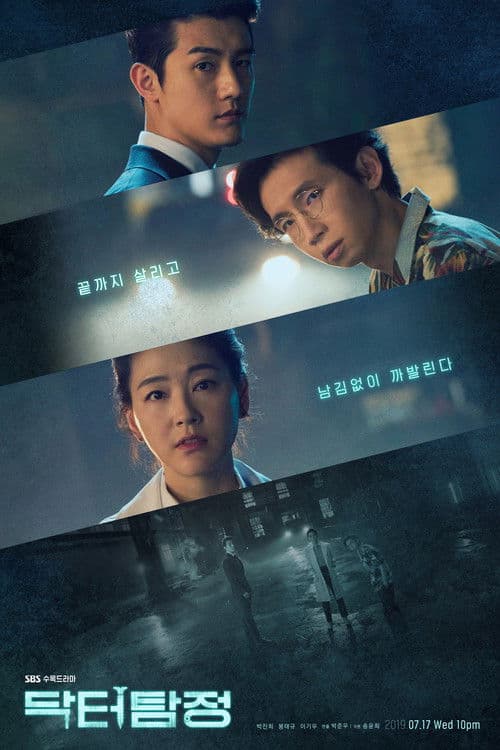 Plakat: Doctor Detective
