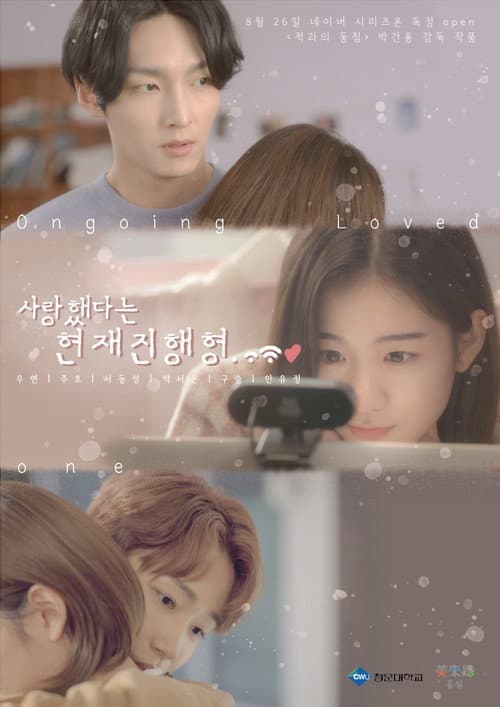 Plakat: Ongoing Loved One