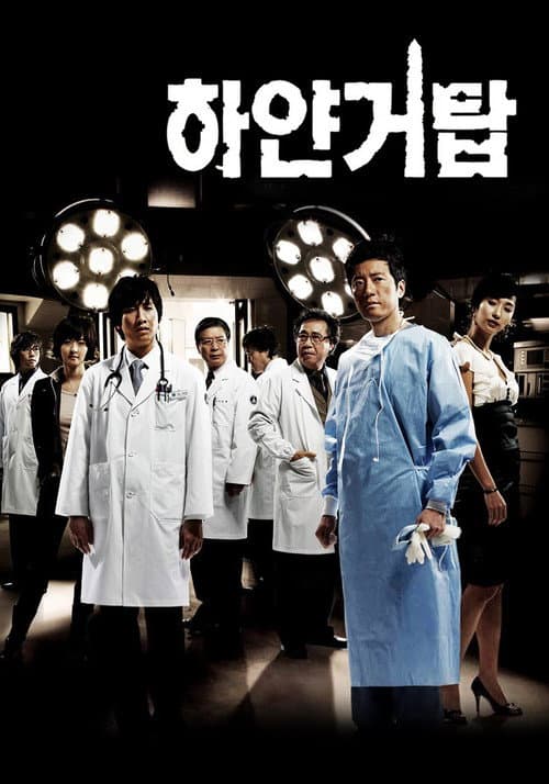 Plakat: Behind the White Tower