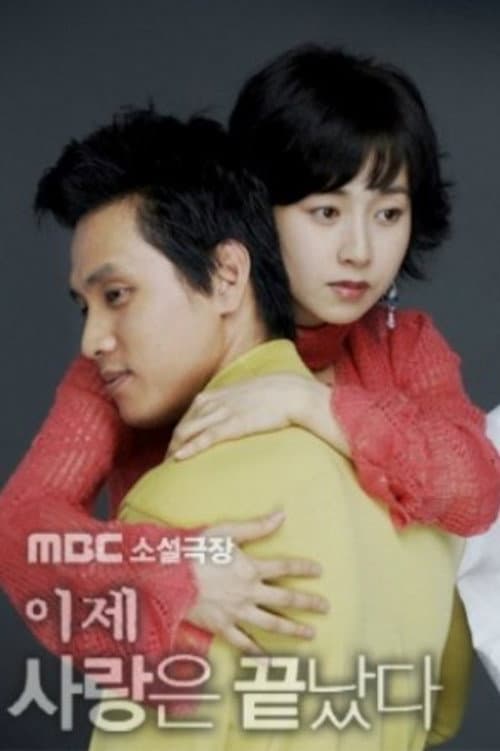 Plakat: End of Love
