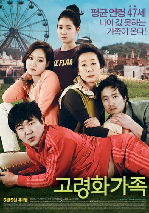 Plakat: Boomerang Family