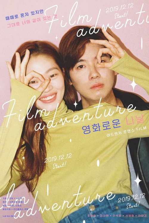 Plakat: Film Adventure