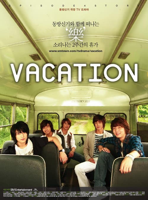 Plakat: VACATION