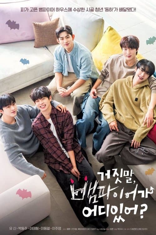 Plakat: My Secret Vampire