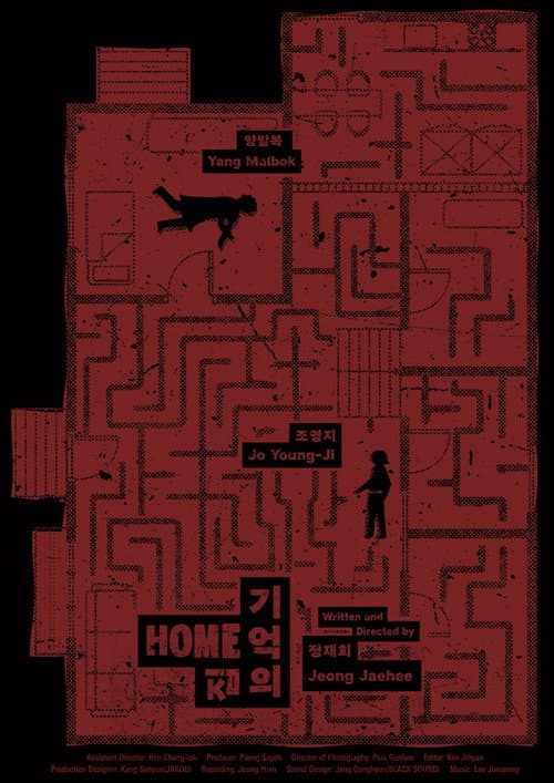 Plakat: Home