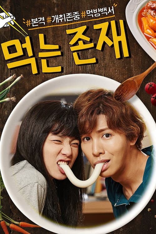Plakat: Eating Existence