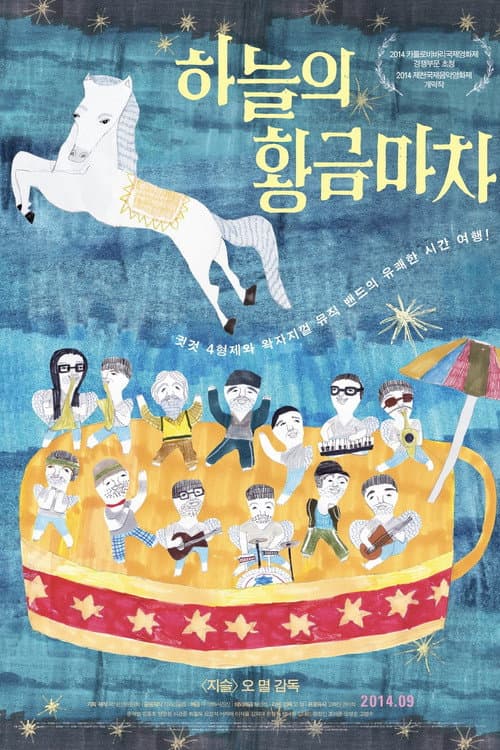 Plakat: Golden Chariot in the Sky