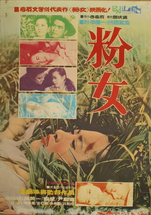 Plakat: Bun-nyeo