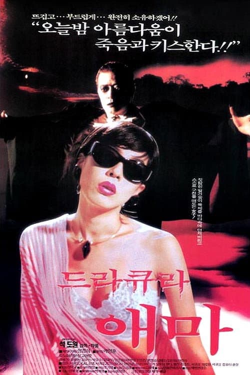 Plakat: Dracula Aema