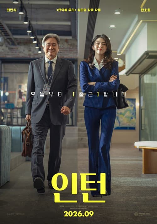 Plakat: The Intern