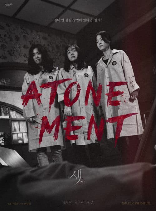 Plakat: Atonement