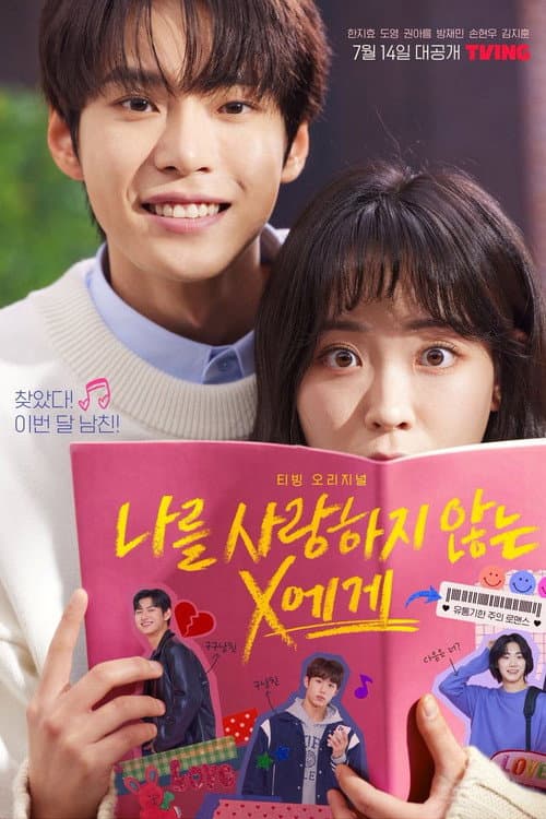 Plakat: Dear X Who Doesn't Love Me