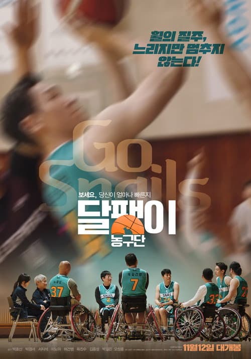 Plakat: Go Snails