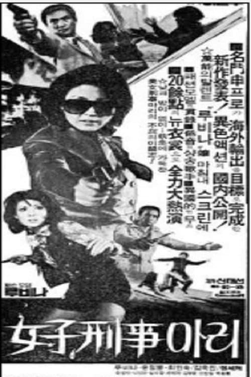 Plakat: Woman Detective Mary