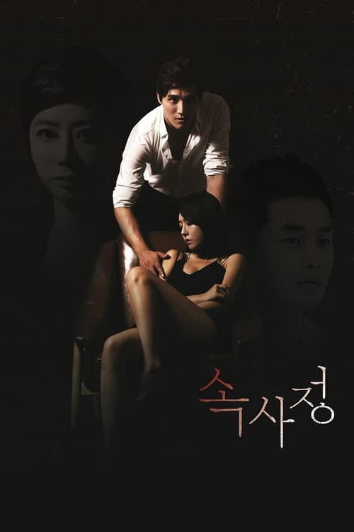 Plakat: The Inside Story