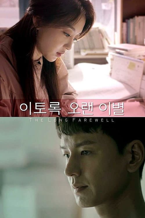 Plakat: The Long Farewell
