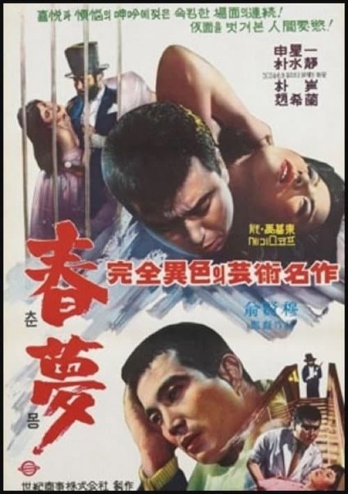 Plakat: An Empty Dream
