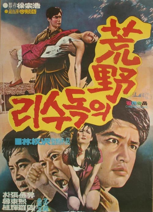 Plakat: Eagle of Wild Field
