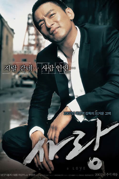 Plakat: A Love