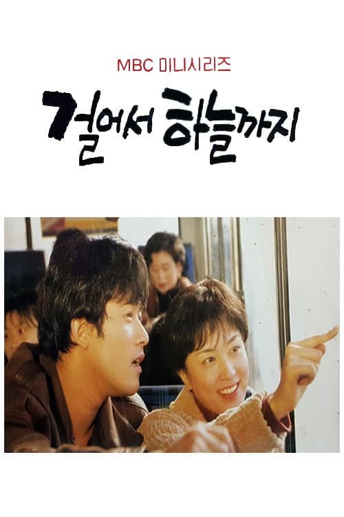 Plakat: Walking up to heaven