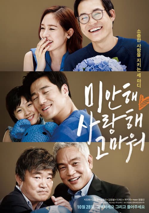 Plakat: Summer Snow