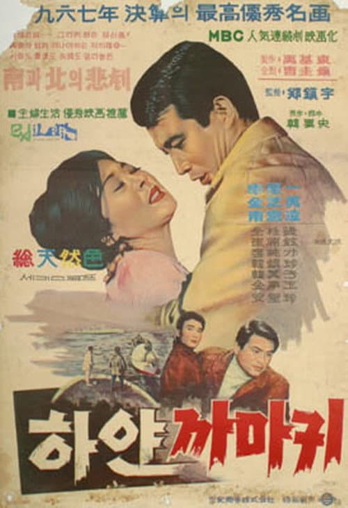 Plakat: The White Crow